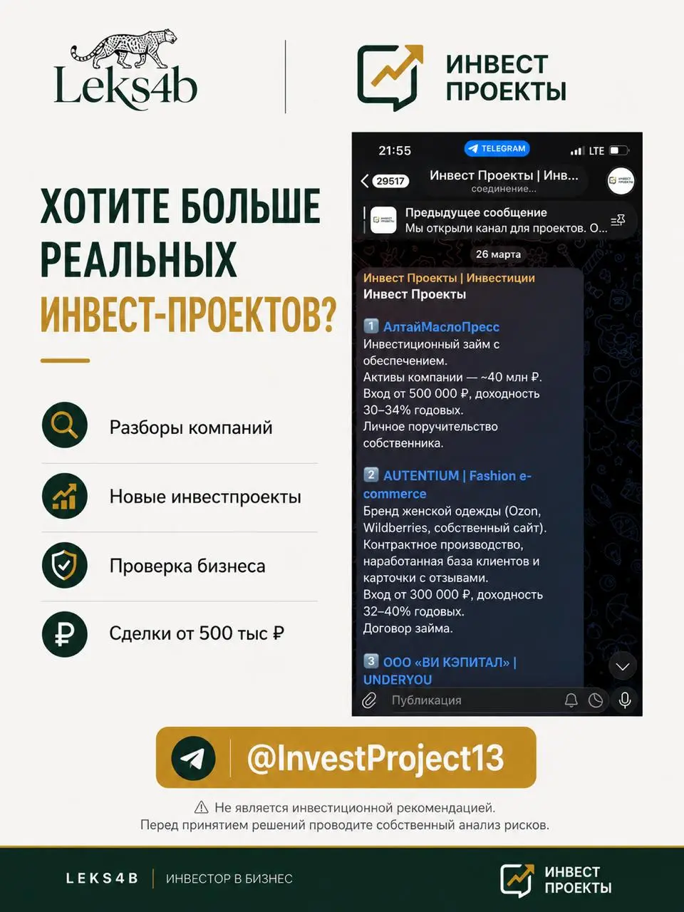 Перед тем как инвестировать в бизнес, я задаю всего 6 вопросов | Сетка — социальная сеть от hh.ru