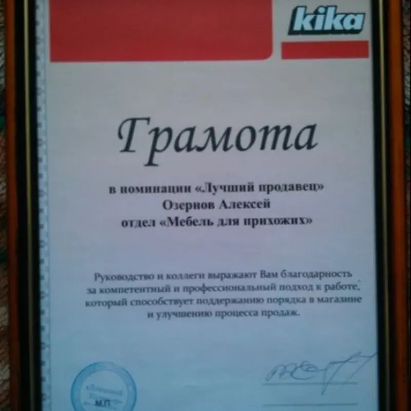 Алексей Озернов