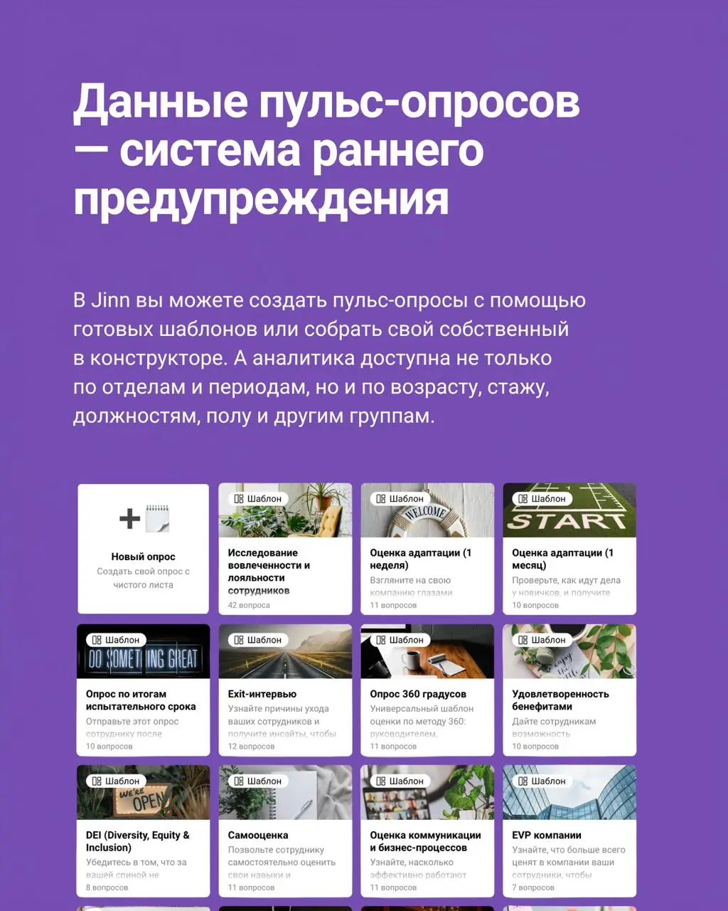 Сотрудники редко уходят внезапно
Сначала человек перестаёт говорить честно. Потом — вовлекаться. Потом эмоционально отдаляется от команды. И только после этого пишет заявление | Сетка — социальная сеть от hh.ru