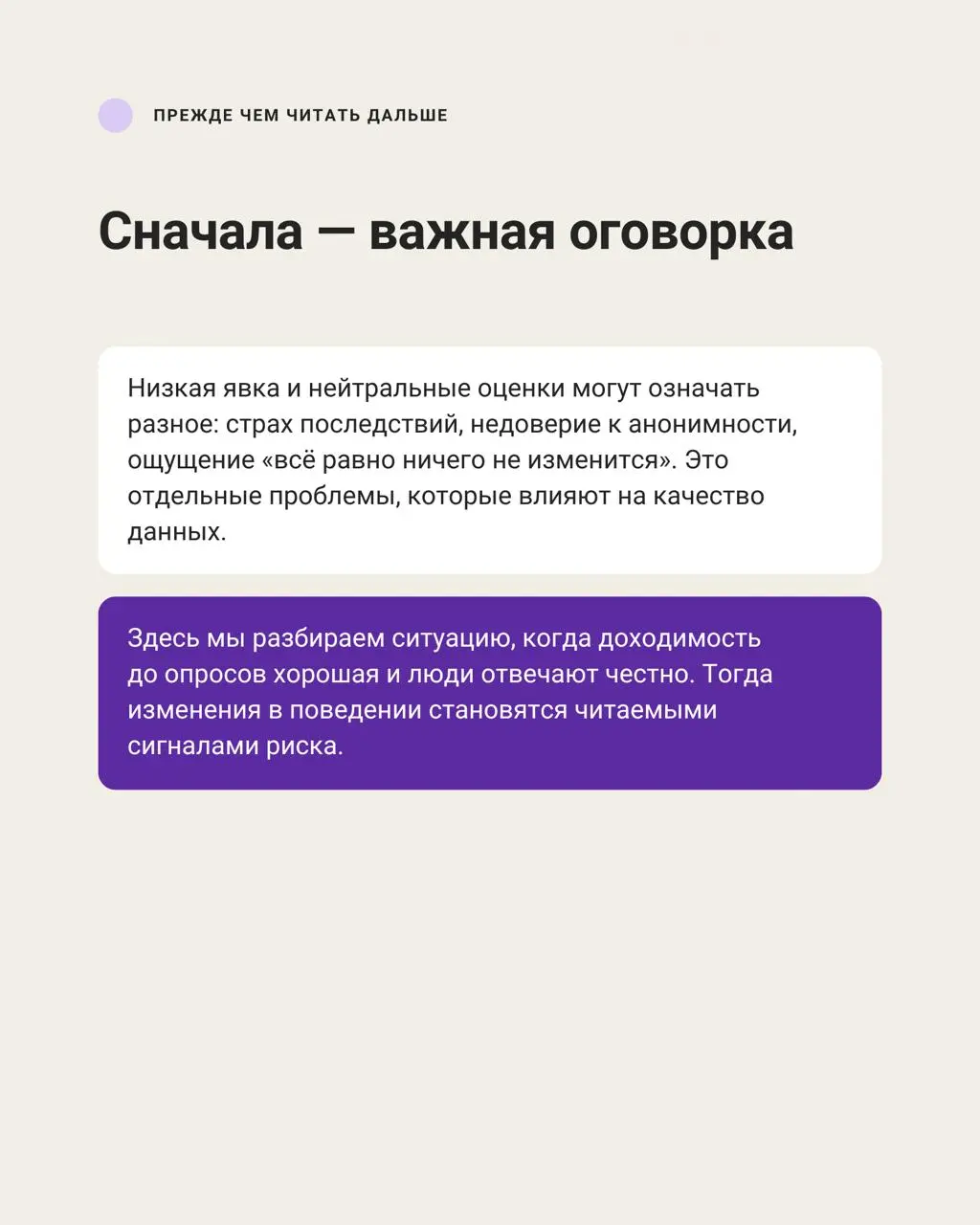 Сотрудники редко уходят внезапно
Сначала человек перестаёт говорить честно. Потом — вовлекаться. Потом эмоционально отдаляется от команды. И только после этого пишет заявление | Сетка — социальная сеть от hh.ru