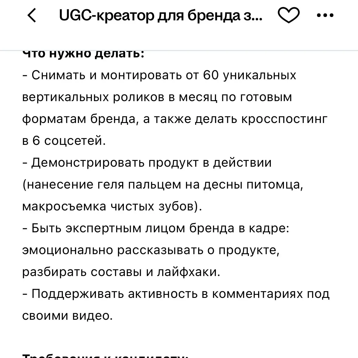 Какие зарплаты в UGC | Сетка — социальная сеть от hh.ru