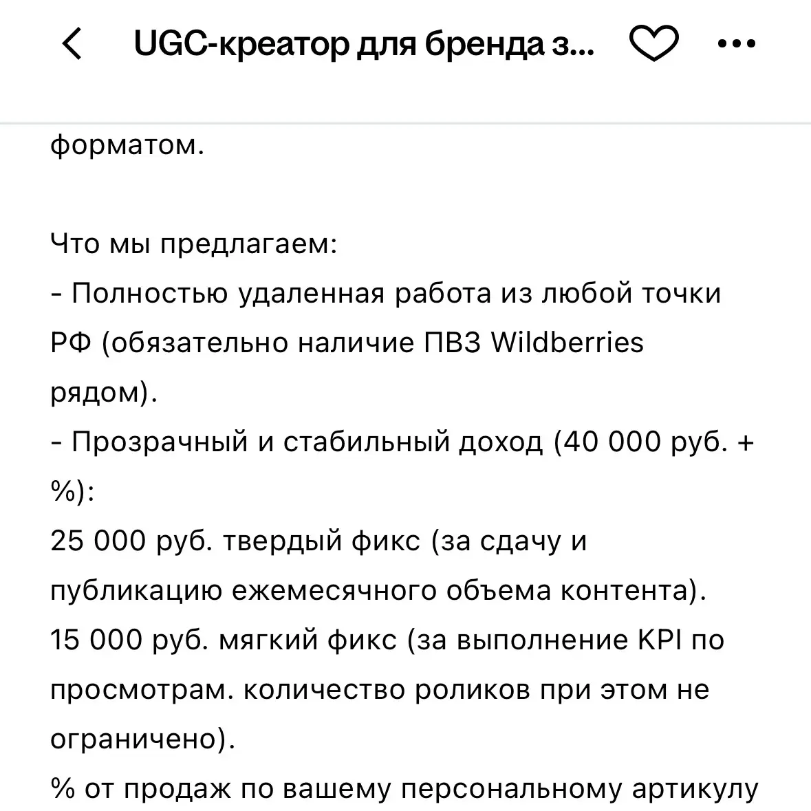 Какие зарплаты в UGC | Сетка — социальная сеть от hh.ru