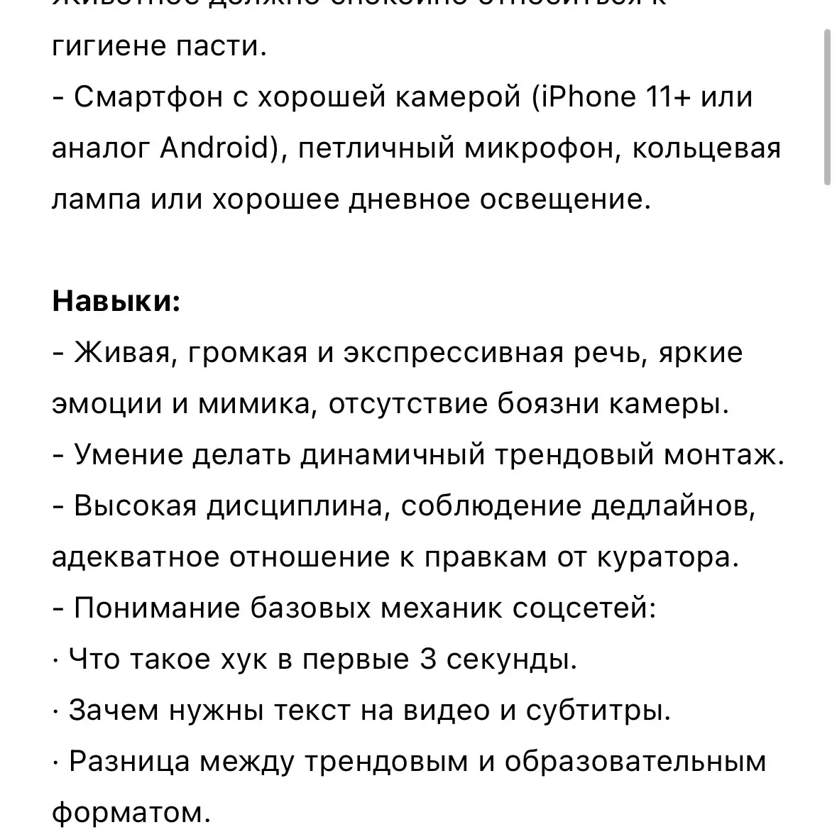 Какие зарплаты в UGC | Сетка — социальная сеть от hh.ru