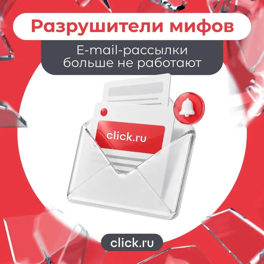 😁😁😄E-mail-рассылки больше не работают
Каждый год появляются новые каналы: соцсети, мессенджеры, нейросети. И каждый год кто-то хоронит email-маркетинг | Сетка — социальная сеть от hh.ru