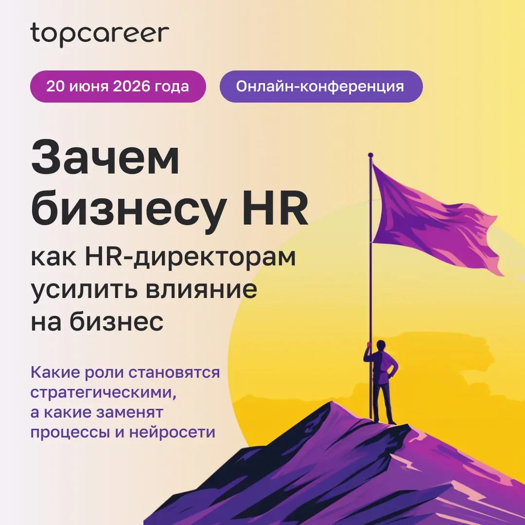 Роль HR меняется быстрее, чем многие успевают адаптироваться | Сетка — социальная сеть от hh.ru