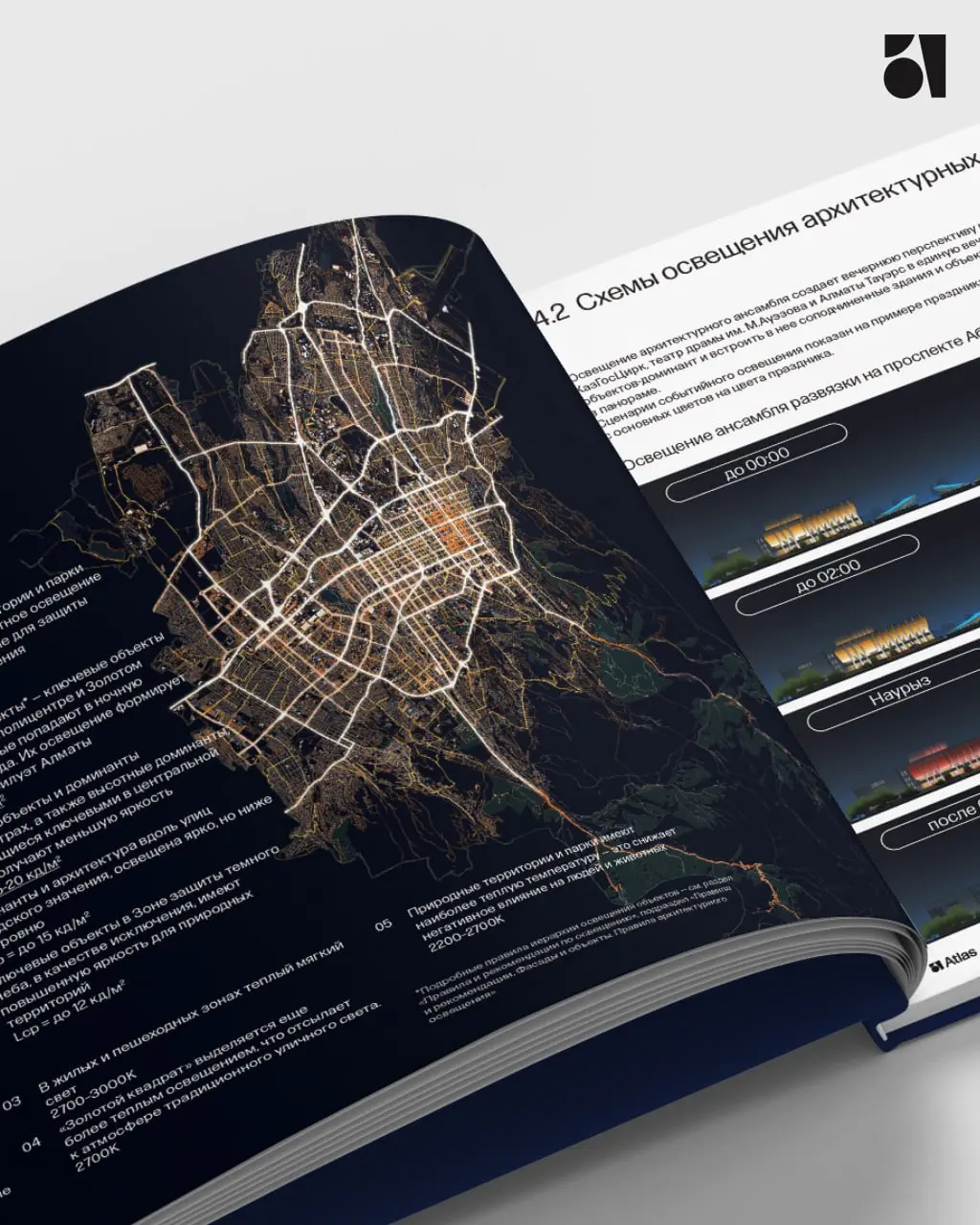 Световой мастер-план Алматы, разработанный бюро Atlas и бюро светодизайна «Культура света»,получил спецприз в рамках премии «Проект Россия» за целостную работу со световой средой на уровне города | Сетка — социальная сеть от hh.ru