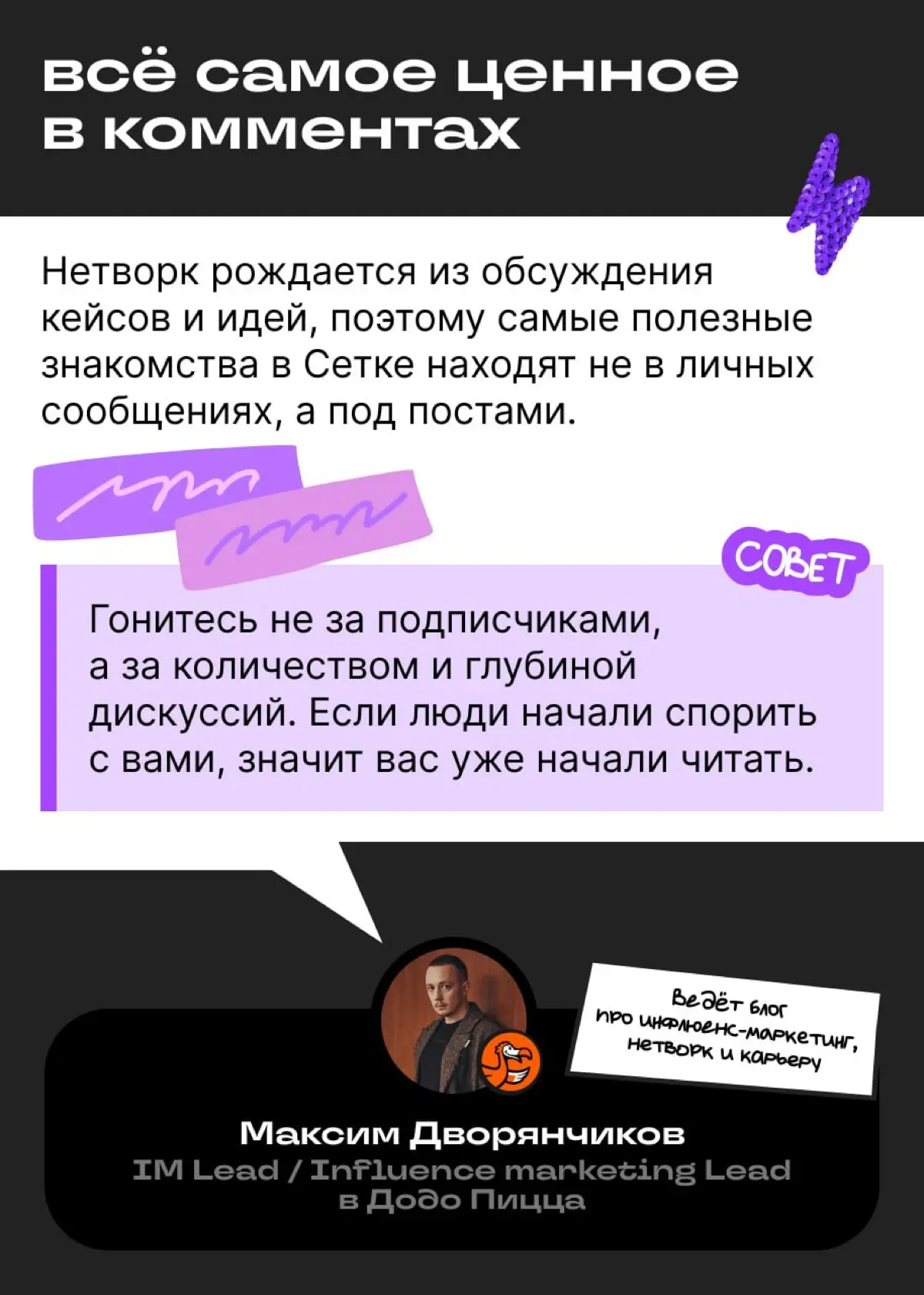 Сетка глазами авторов, которые росли вместе с платформой | Сетка — социальная сеть от hh.ru