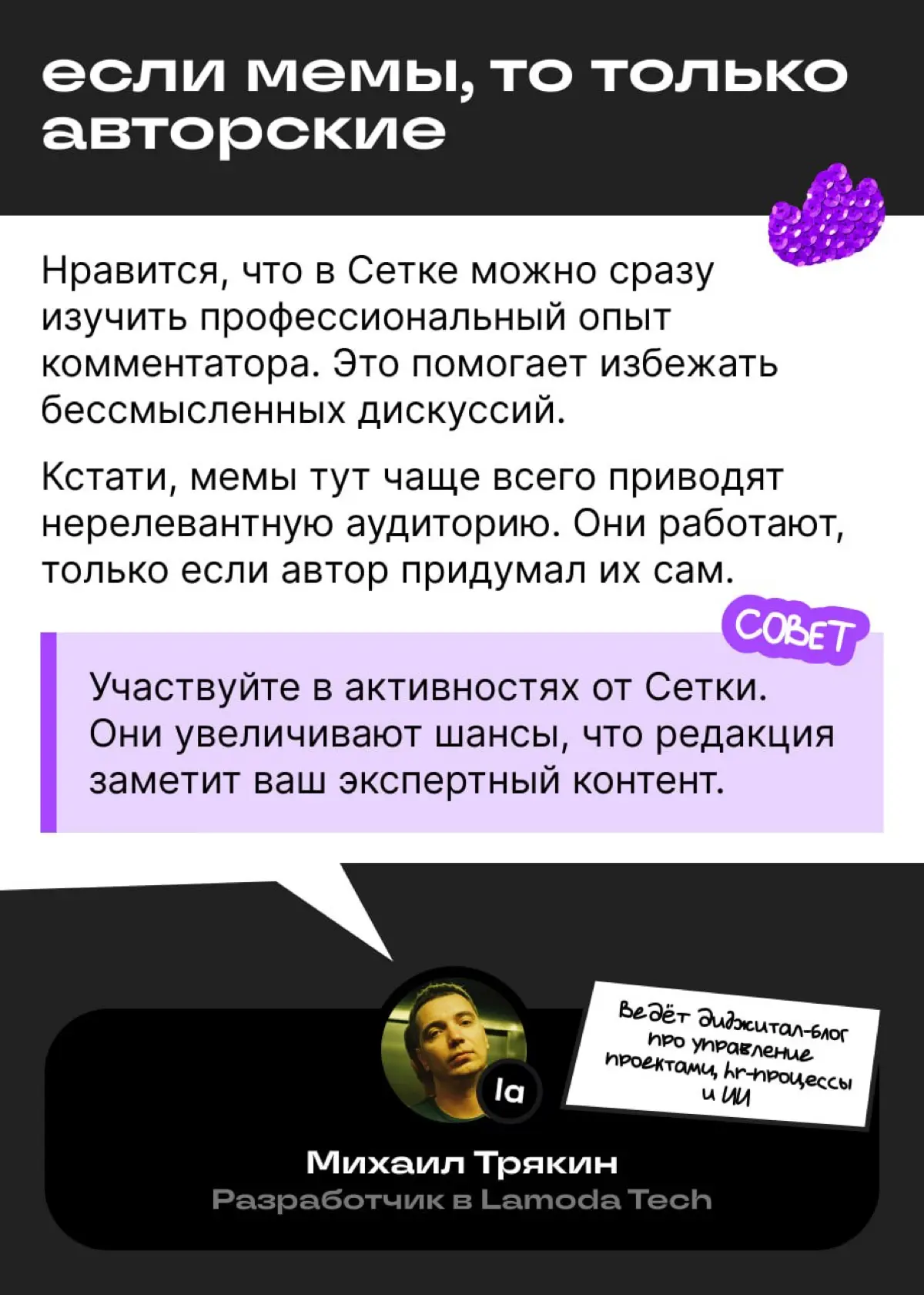Сетка глазами авторов, которые росли вместе с платформой | Сетка — социальная сеть от hh.ru
