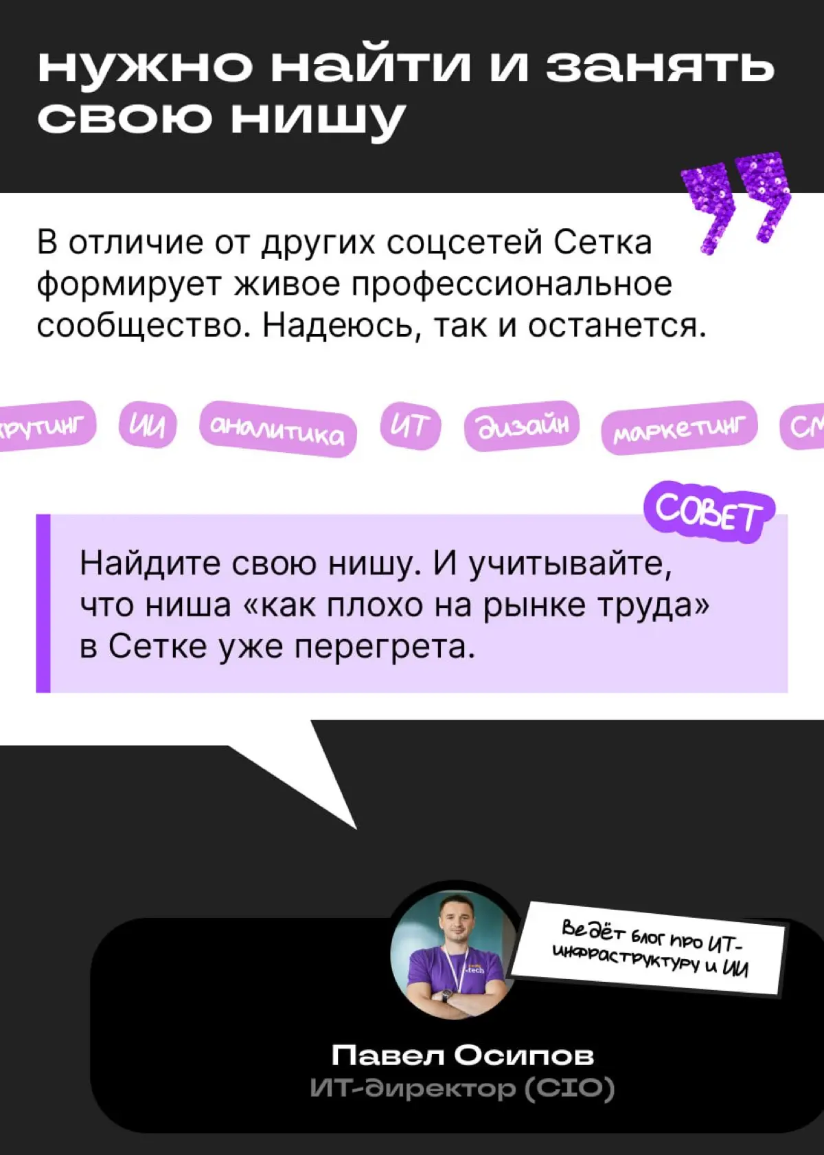Сетка глазами авторов, которые росли вместе с платформой | Сетка — социальная сеть от hh.ru