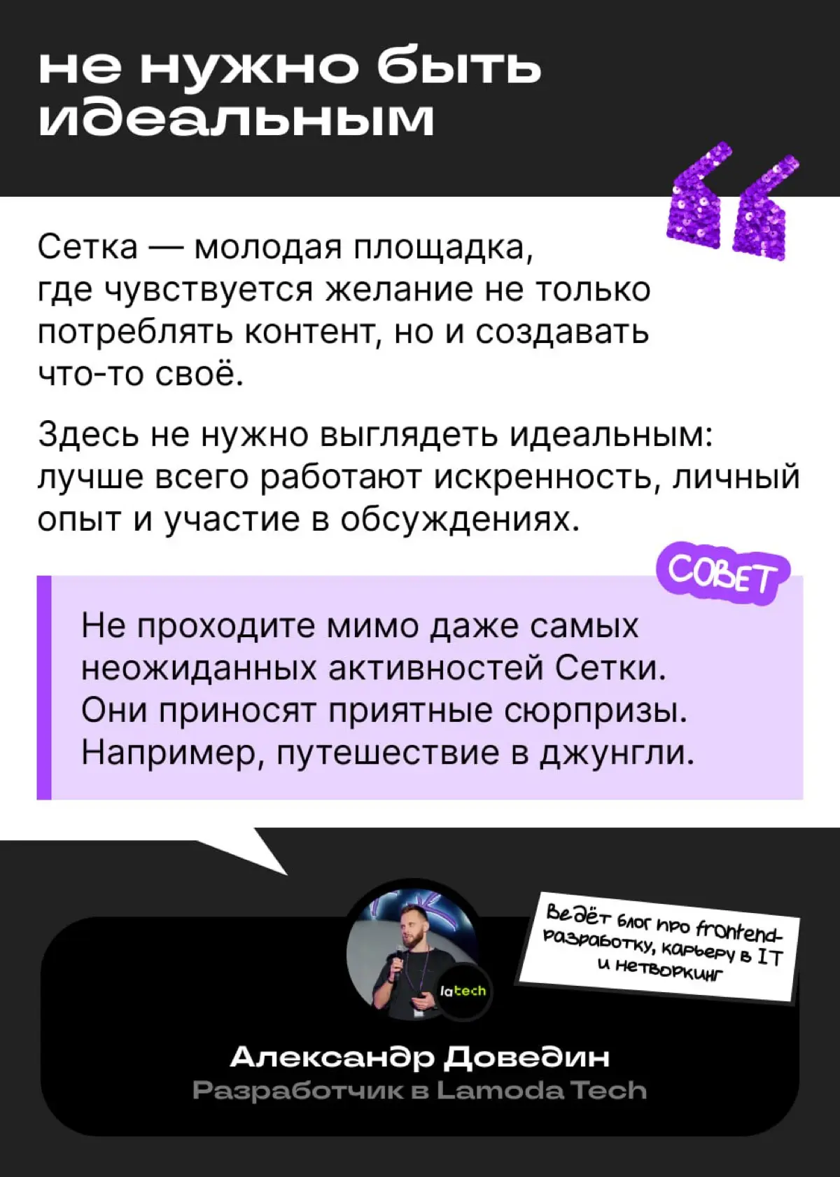 Сетка глазами авторов, которые росли вместе с платформой | Сетка — социальная сеть от hh.ru