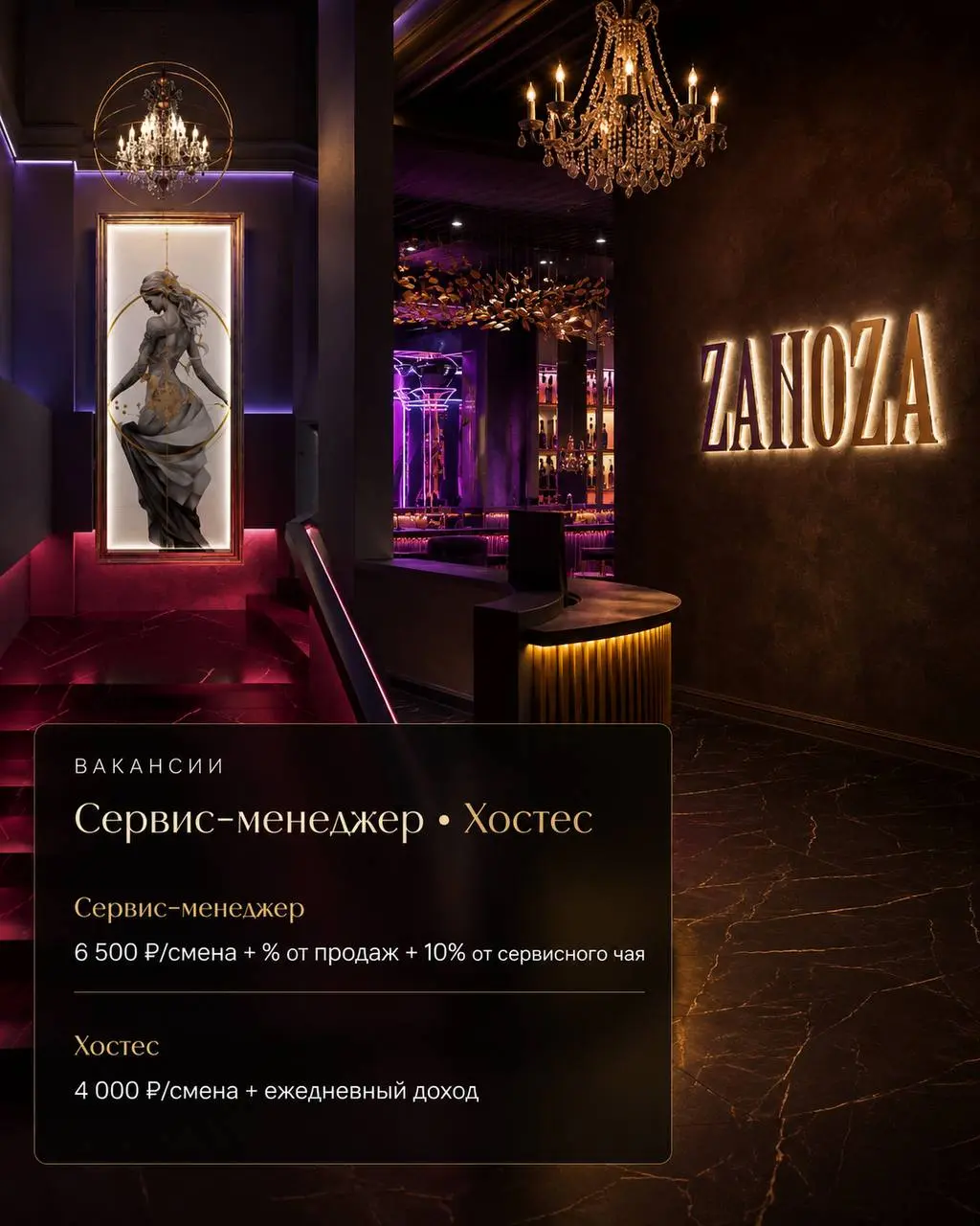 1️⃣СЕРВИС МЕНЕДЖЕР,
2️⃣ХОСТЕС
От 120 000₽
ZANOZA
• Москва
• Рестораны/Кафе
• +79676120107
Полное описание вакансии размещено в Телеграм и Макс. Переходите по ссылке в закрепленном сообщении | Сетка — социальная сеть от hh.ru