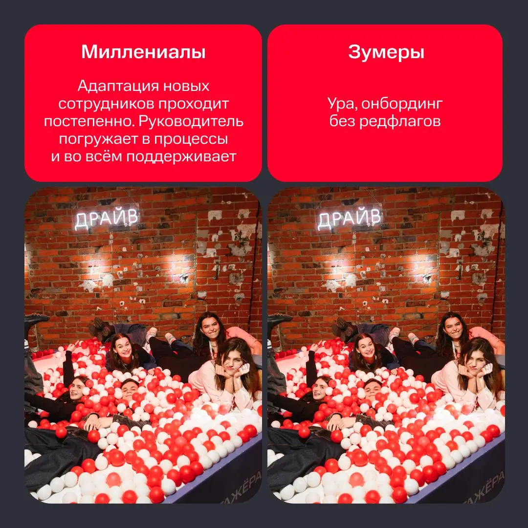 Так, у нас тут новый тренд про разницу поколений | Сетка — социальная сеть от hh.ru