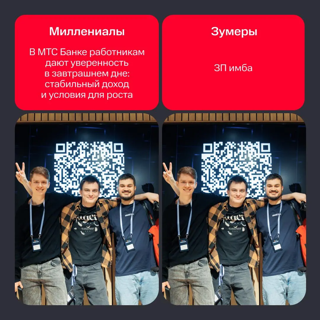 Так, у нас тут новый тренд про разницу поколений | Сетка — социальная сеть от hh.ru