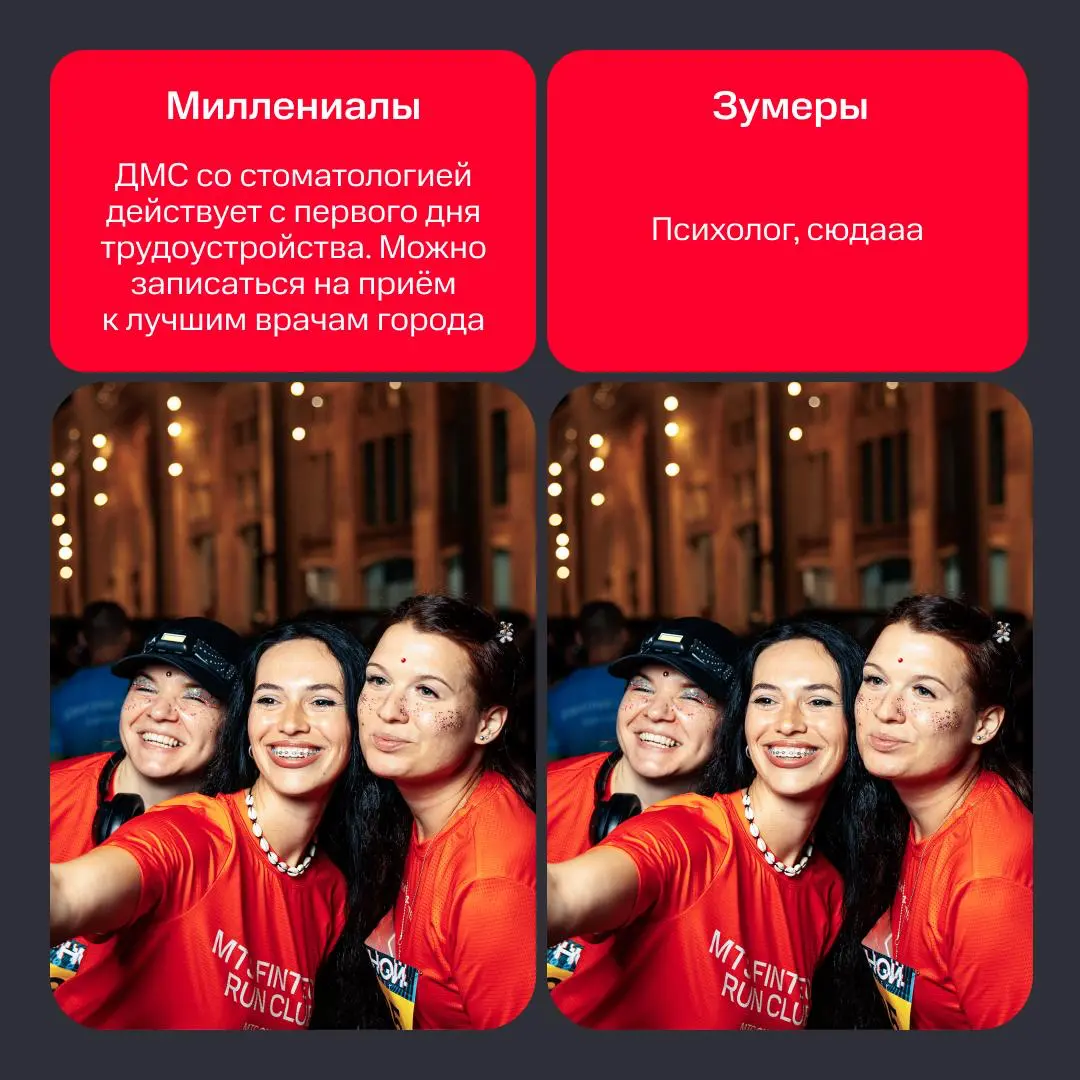 Так, у нас тут новый тренд про разницу поколений | Сетка — социальная сеть от hh.ru