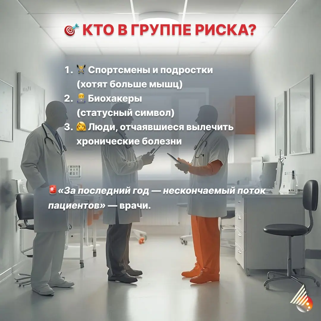 ИНЪЕКЦИОННЫЕ ПЕПТИДЫ - ПОВЕТРИЕ ИЛИ ТРЕНД? | Сетка — социальная сеть от hh.ru