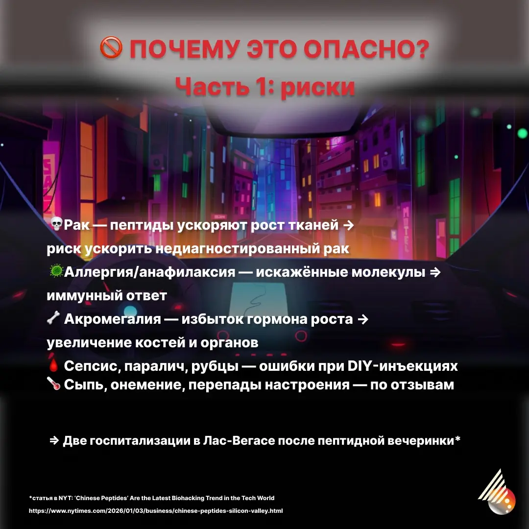 ИНЪЕКЦИОННЫЕ ПЕПТИДЫ - ПОВЕТРИЕ ИЛИ ТРЕНД? | Сетка — социальная сеть от hh.ru