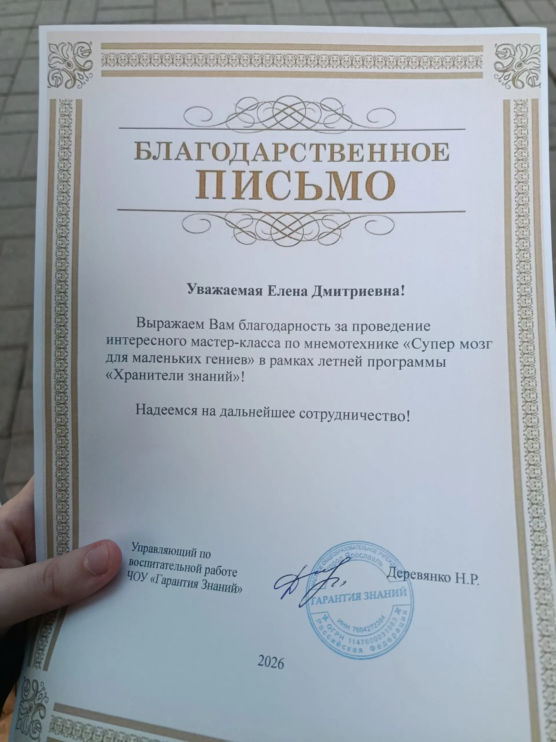 ❤️ | Сетка — социальная сеть от hh.ru
