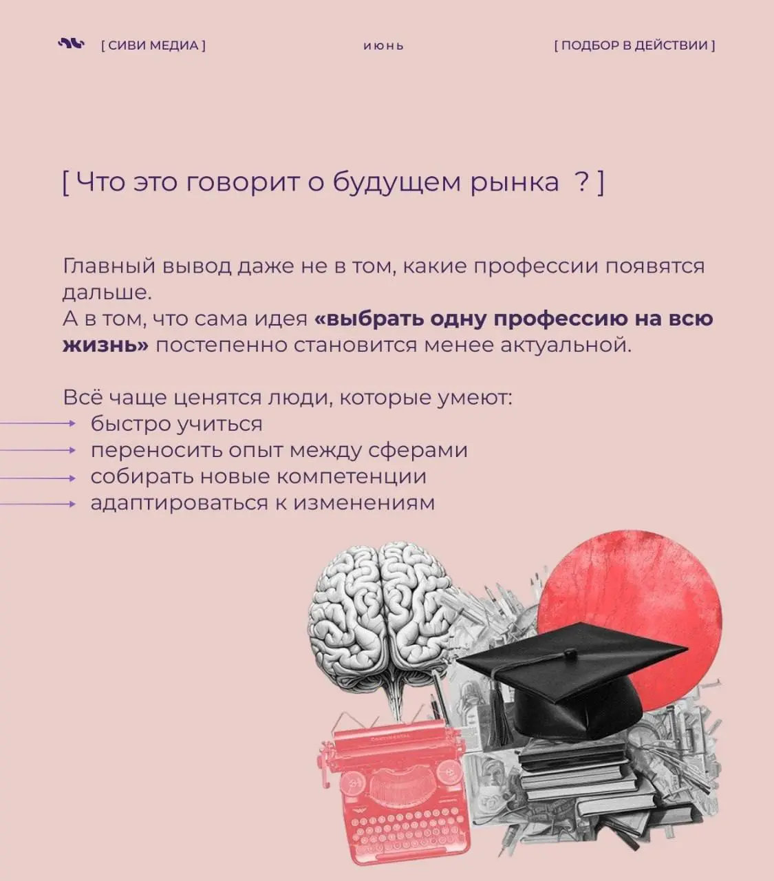 Иногда полезно остановиться и посмотреть назад | Сетка — социальная сеть от hh.ru