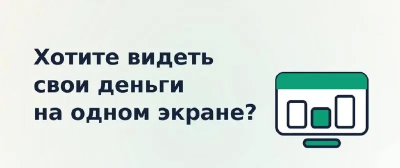 «Посчитаем потом» — это и есть та точка, где теряется прибыль
У большинства собственников бизнеса в месяц учёт выглядит так: банк-выписка, табличка, которую ведёт кто-то один, и ощущение, что «в целом... | Сетка — социальная сеть от hh.ru