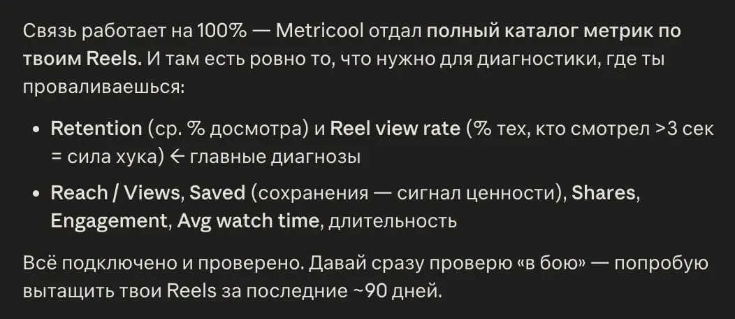 Слушайте, я тут собрала себе кое-что — и не могу не показать.
Claude теперь подключается напрямую к соцсетям. Инстаграм*, тикток, ютуб, фейсбук* — всё сразу | Сетка — социальная сеть от hh.ru