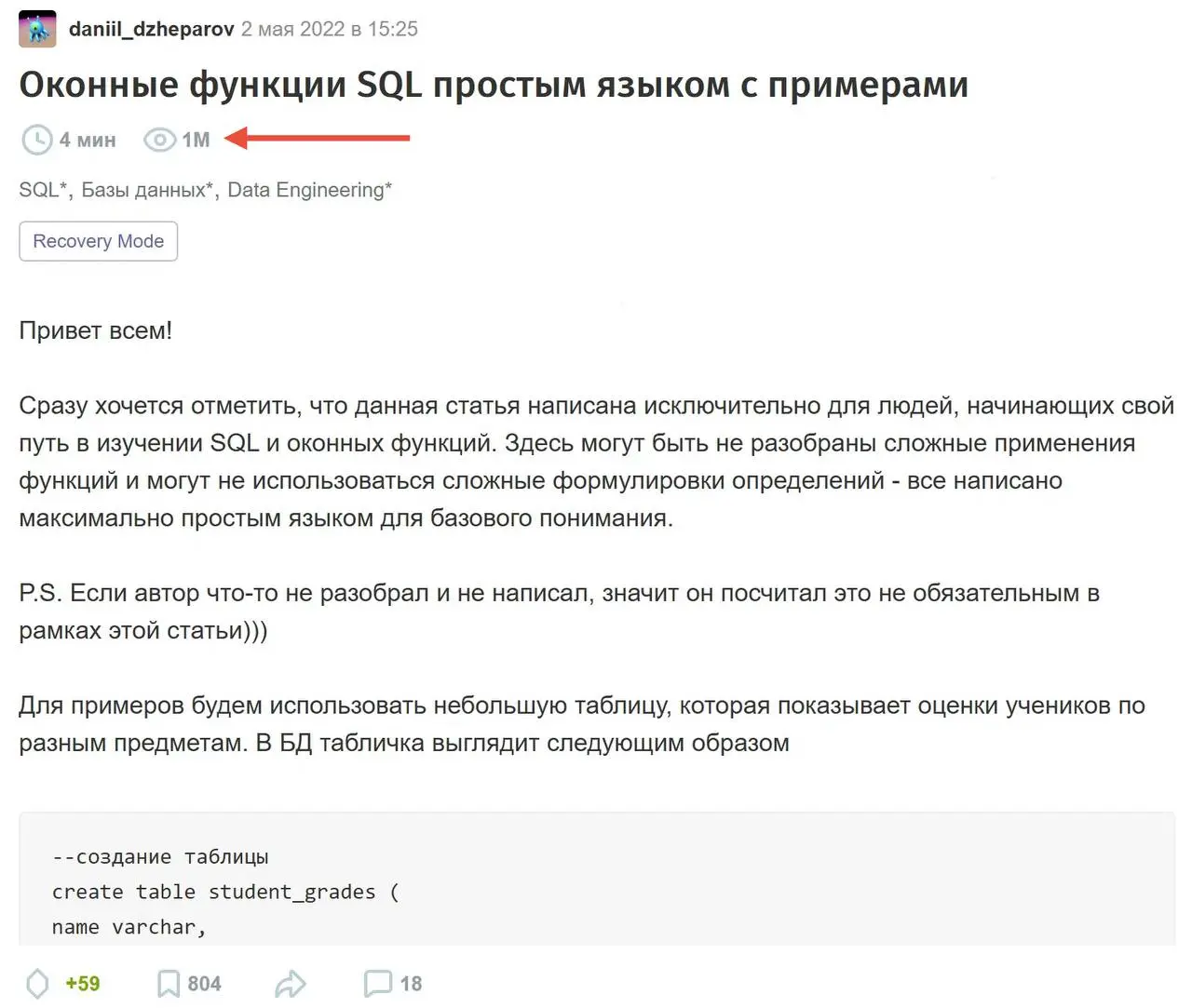 Первый лям 🍋 просмотров
Заметил что моя статья на Хабре набрала 1 млн | Сетка — социальная сеть от hh.ru
