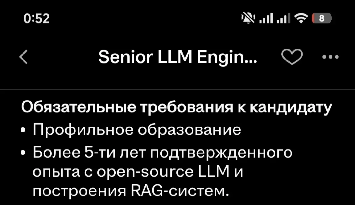 Встретили мы тут с нейронкой интересную вакансию | Сетка — социальная сеть от hh.ru