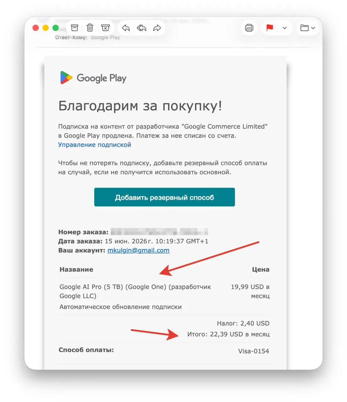 Оплатил 22$ за подписку Google AI Pro. Но я уже давал ссылку — можно сильно экономить, если купить подписку тут. Но мне было удобнее, т.к. у семьи сразу 5 ТБ хранилища для фото и т.п., поэтому тачусь | Сетка — социальная сеть от hh.ru