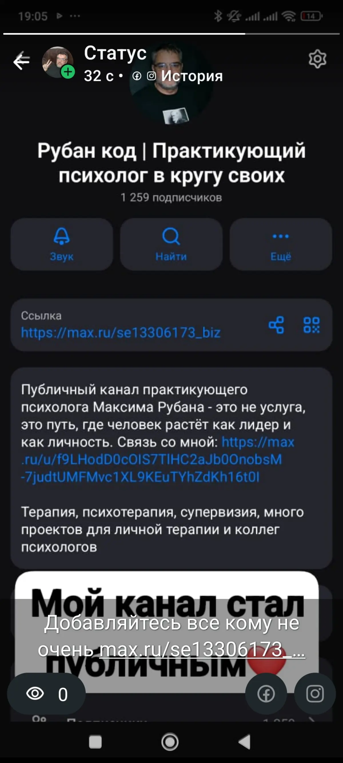 Я психолог. Сегодня 16 июня у меня счастье! Мой канал в Российском лучшем мессенджере в мире "Макс" стал открытым! Публичным)) Заходите❤️ https://max.ru/se13306173\biz | Сетка — социальная сеть от hh.ru