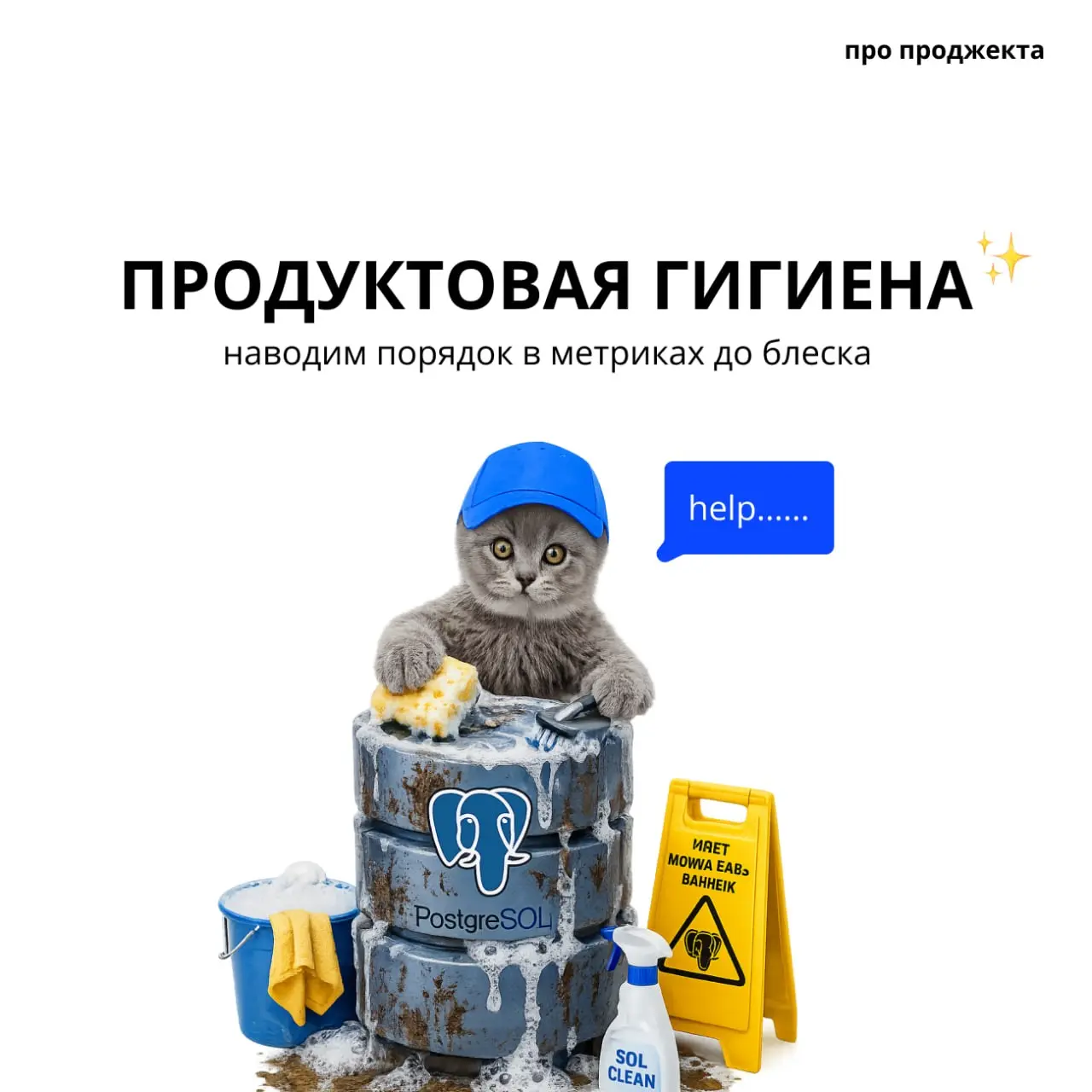 Продуктовая гигиена | Сетка — социальная сеть от hh.ru