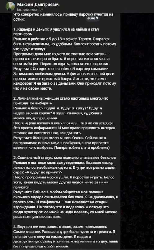 Отзыв после прохождения программы Дело Жизни от Максима Дмитриевича
Было:


всю жизнь жил с ощущением, что внутри сидит зверь, но я запер его в клетку


в работе и достижении целей ещё как-то проявлял... | Сетка — социальная сеть от hh.ru