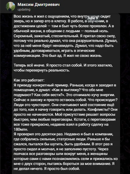 Отзыв после прохождения программы Дело Жизни от Максима Дмитриевича
Было:


всю жизнь жил с ощущением, что внутри сидит зверь, но я запер его в клетку


в работе и достижении целей ещё как-то проявлял... | Сетка — социальная сеть от hh.ru