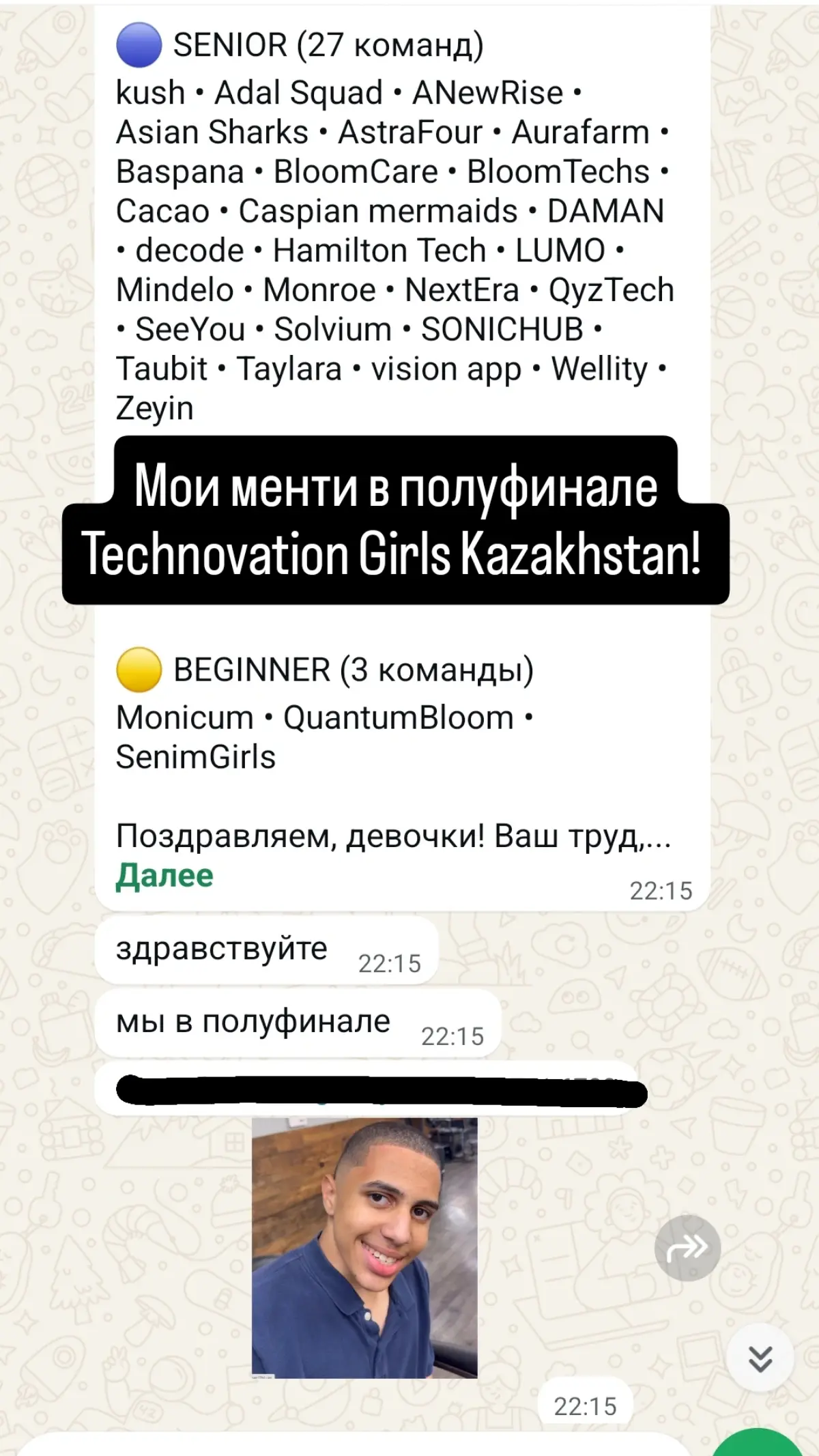 Наши менти в полуфинале Technovation Girls Kazakhstan! | Сетка — социальная сеть от hh.ru