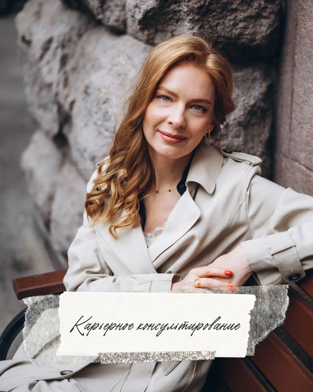 Психология карьеры | Сетка — социальная сеть от hh.ru