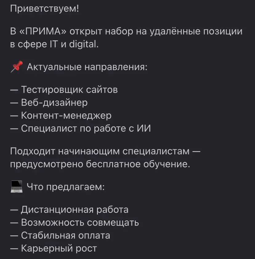 Приглашаем вас на собеседование! | Сетка — социальная сеть от hh.ru