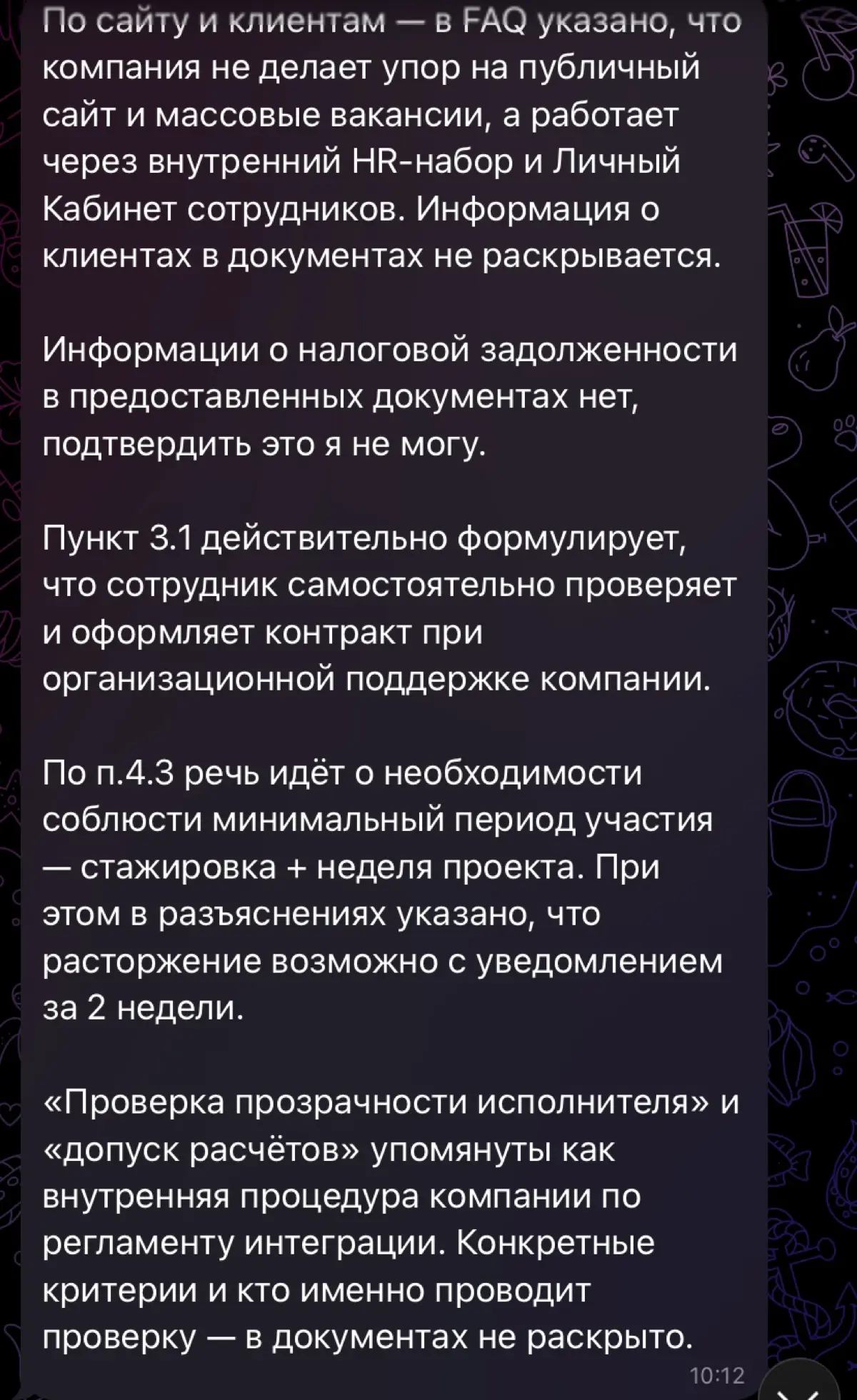 Приглашаем вас на собеседование! | Сетка — социальная сеть от hh.ru