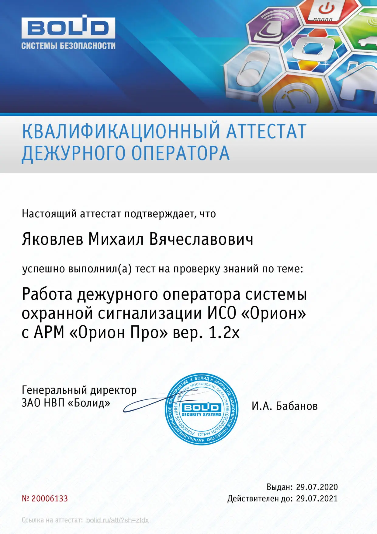 Network member avatar