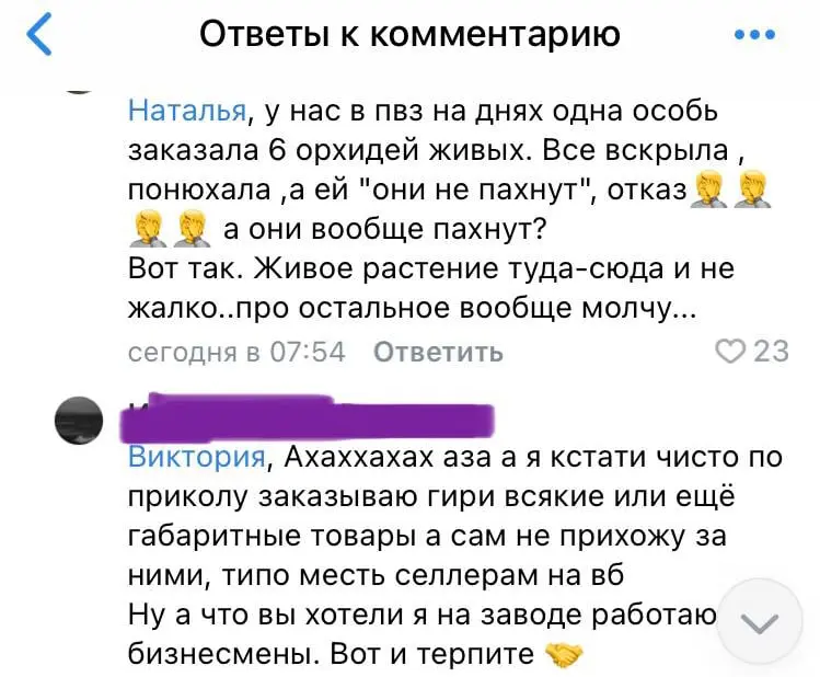 Некоторые клиенты маркетплейсов признаются, что сознательно заваливают пункты выдачи тяжёлыми товарами, чтобы навредить бизнесу.﻿ Всё потому, что сами вынуждены трудиться на тяжёлой работе | Сетка — социальная сеть от hh.ru