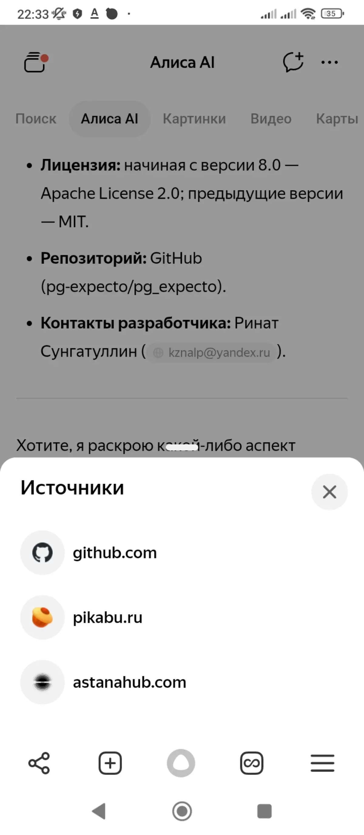 Это любопытно - источники для Алиса AI | Сетка — социальная сеть от hh.ru