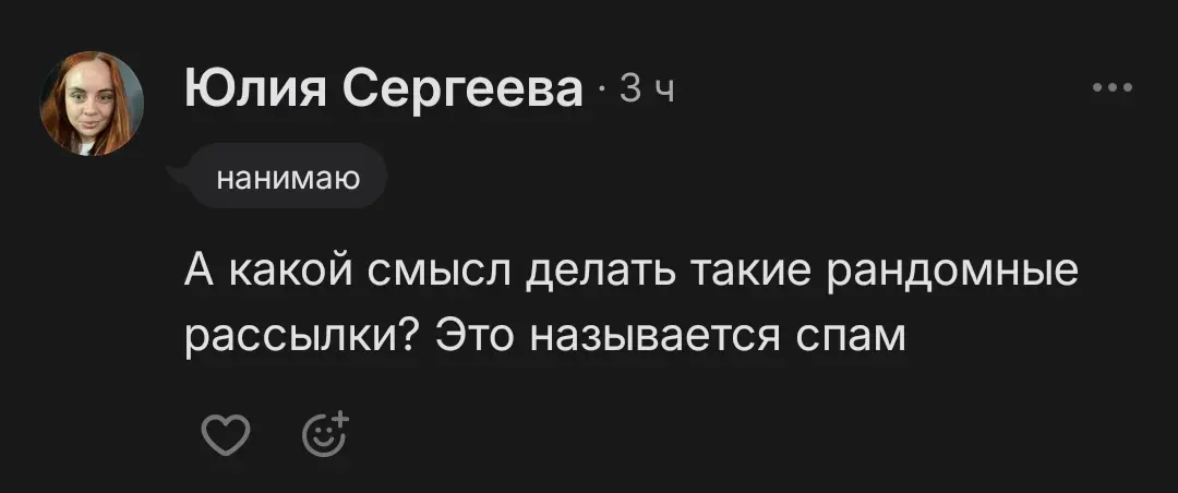 Как считаете, нормальное заявление от HR? | Сетка — социальная сеть от hh.ru