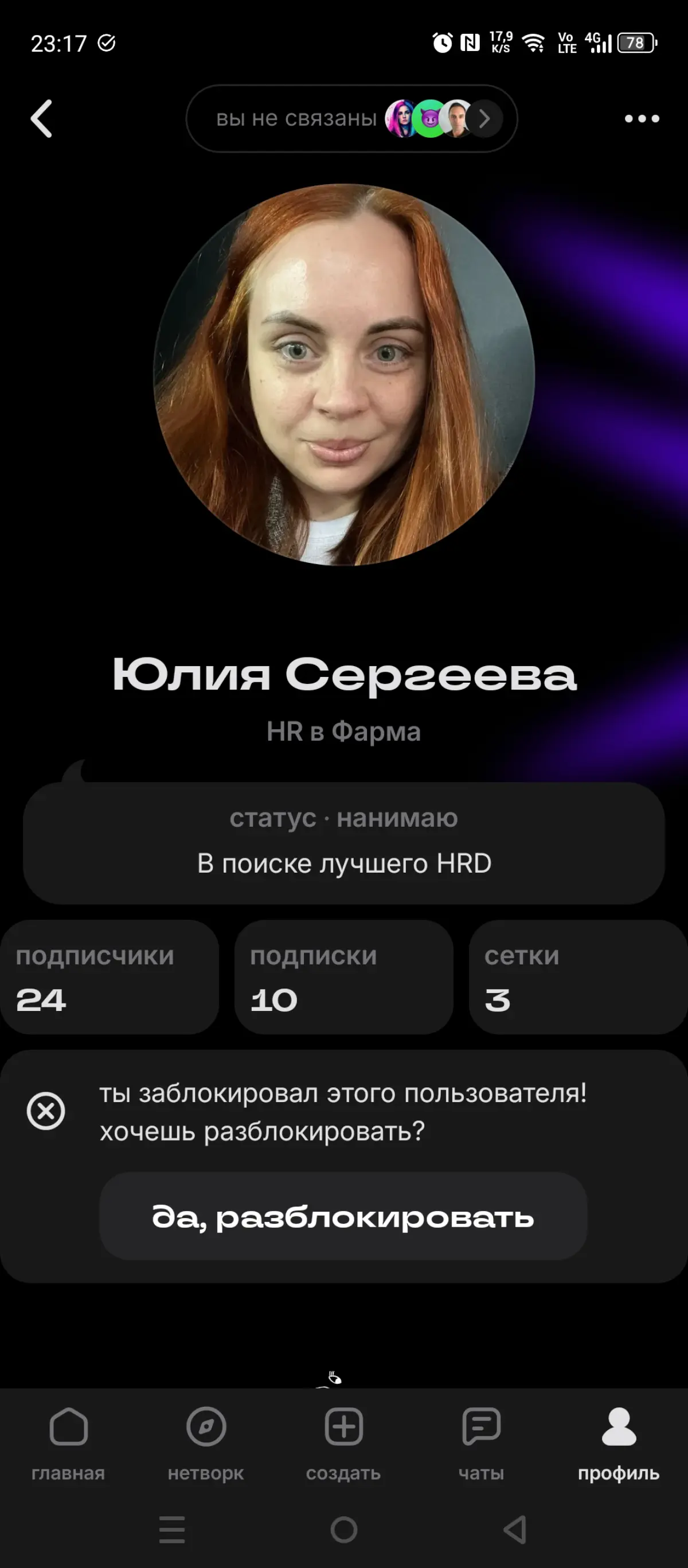 Как считаете, нормальное заявление от HR? | Сетка — социальная сеть от hh.ru