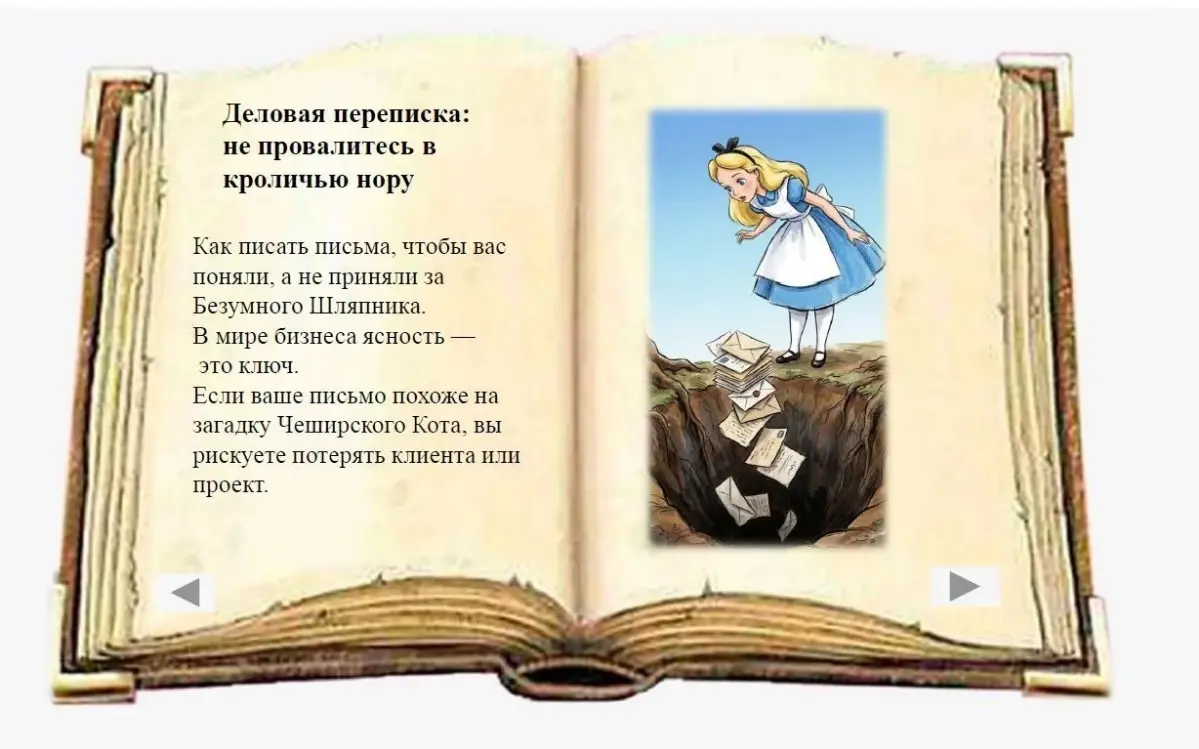 Мини курс "Деловая переписка: | Сетка — социальная сеть от hh.ru