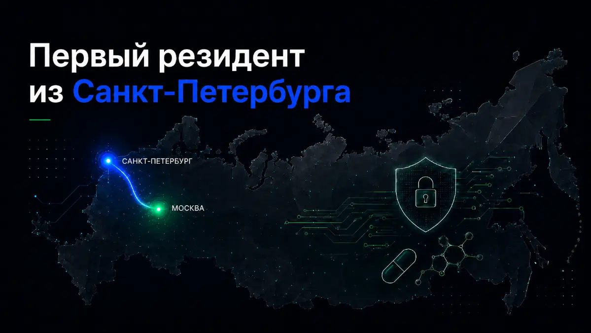 У нас в клубе «Фармакод» появился новый резидент из Санкт-Петербурга | Сетка — социальная сеть от hh.ru