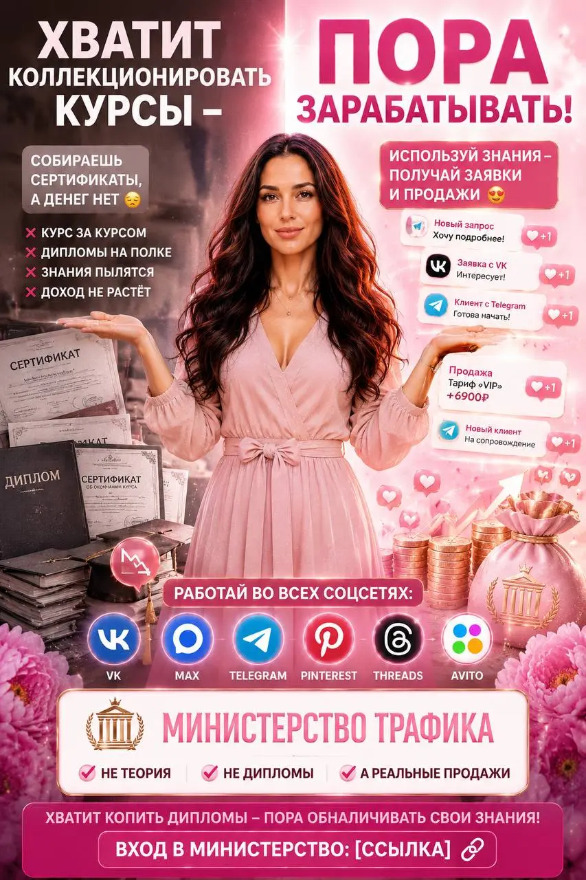 Хватит коллекционировать курсы — пора зарабатывать
Заметила, что многие стали «коллекционерами сертификатов»? Учишься, а на карте цифры не растут | Сетка — социальная сеть от hh.ru