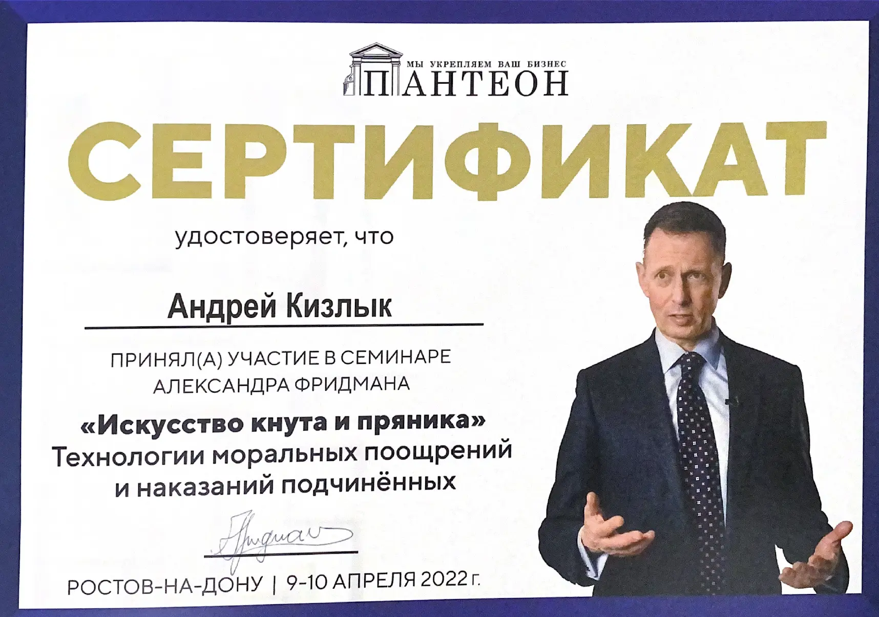 Network member avatar