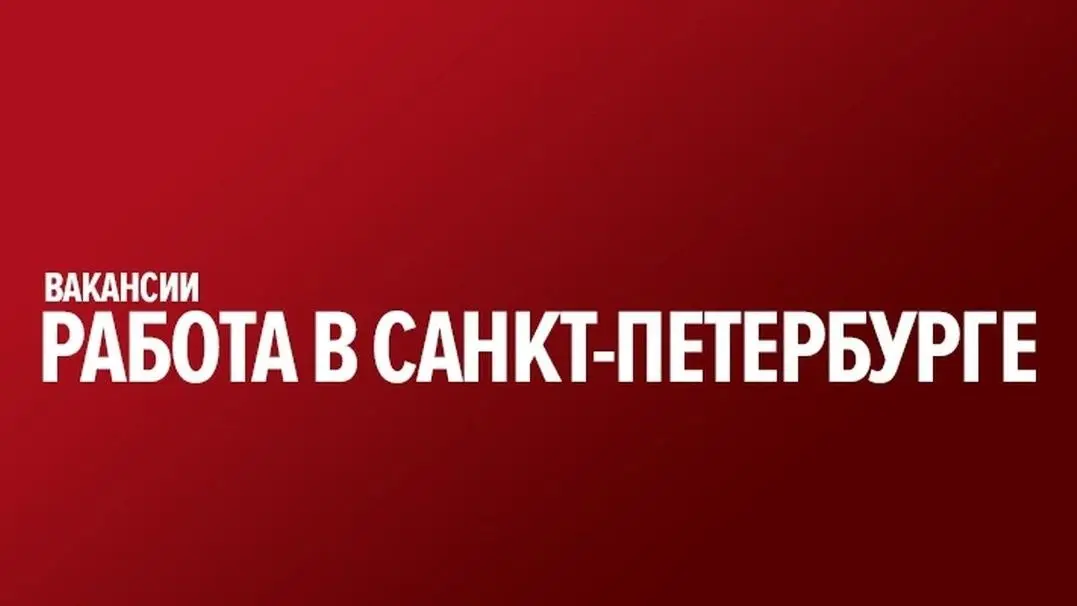 #Вакансия: #МЕНЕДЖЕРПОПРОДАЖАМ (#Санкт-Петербург)
Компания приглашает менеджера по работе с аптеками (без поиска клиентов) присоединиться к команде! Мы ищем человека, который будет представлять междун... | Сетка — социальная сеть от hh.ru