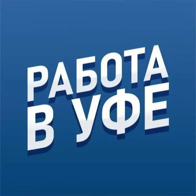 #Вакансия: #Региональныйпредставитель (#Уфа)
Компания приглашает амбициозного менеджера присоединиться к команде! Мы ищем человека, который будет представлять международный бренд медицинского оборудов... | Сетка — социальная сеть от hh.ru