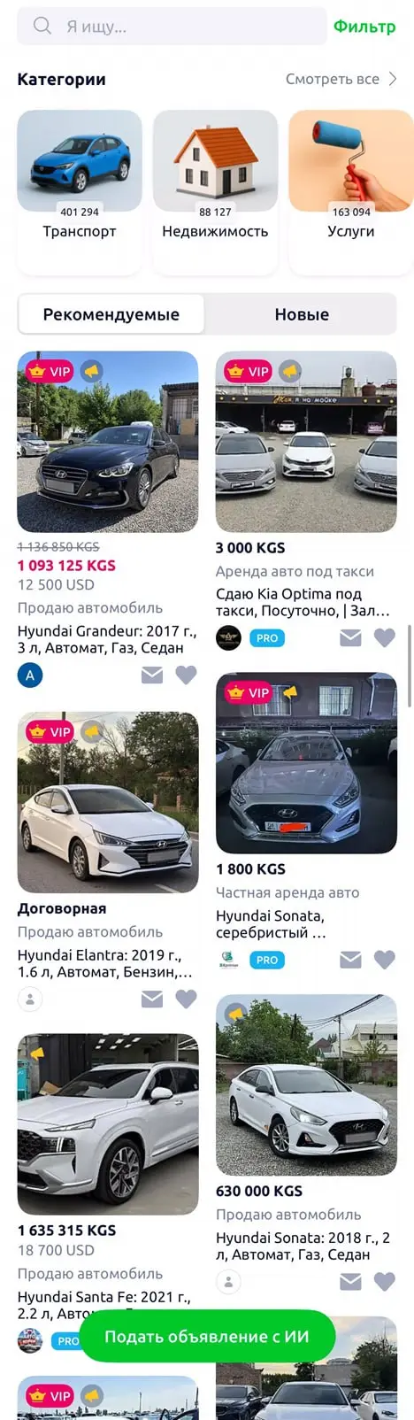 Нетипичный UX: Смещение сетки в каталогах | Сетка — социальная сеть от hh.ru