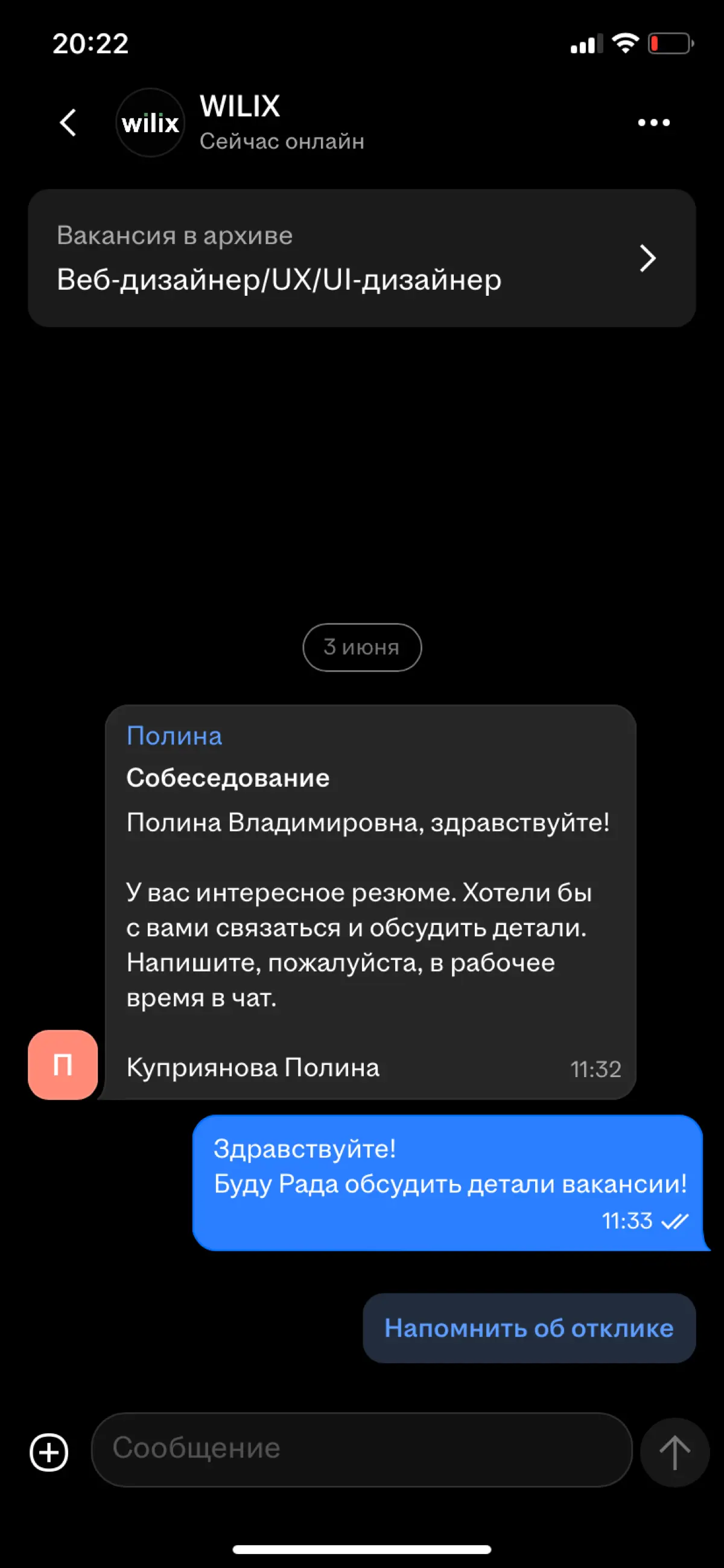 Как это расценивать? | Сетка — социальная сеть от hh.ru