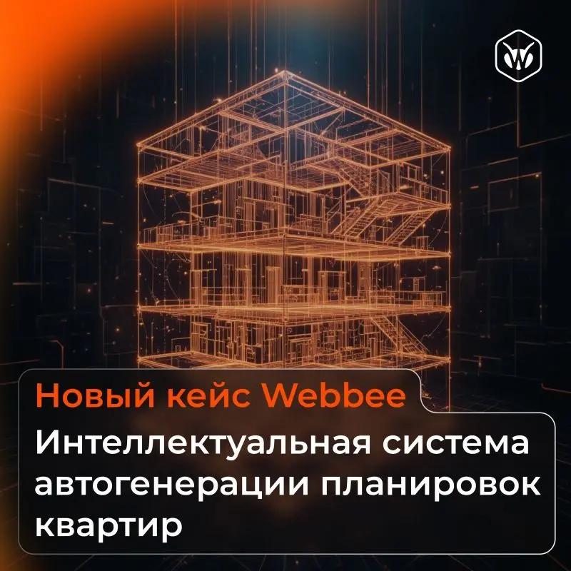 Можно ли доверить проектирование квартир нейросети? | Сетка — социальная сеть от hh.ru