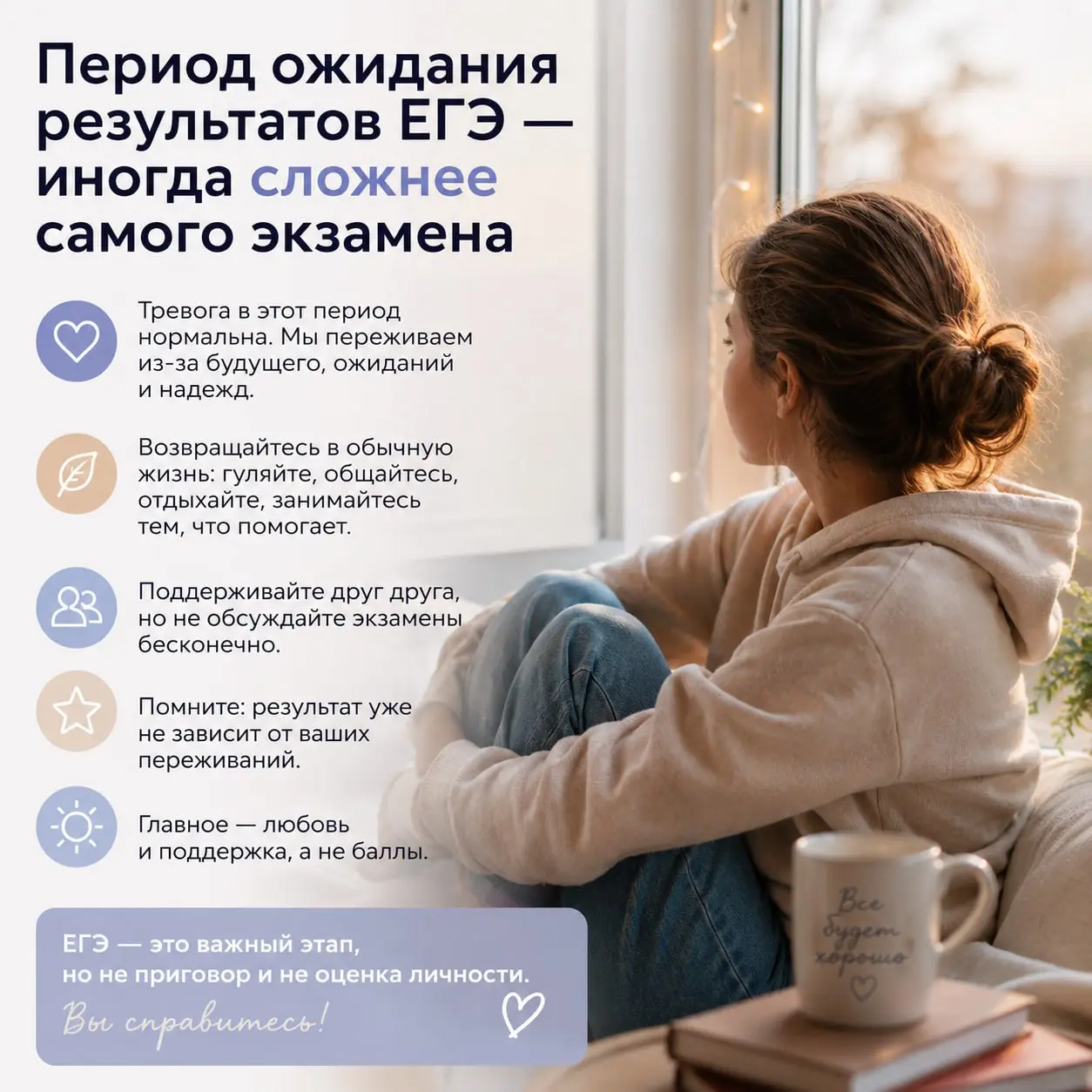 Период ожидания результатов ЕГЭ — иногда сложнее самого экзамена
Экзамены написаны. Всё, что можно было сделать, уже сделано.
Но именно сейчас многие семьи оказываются в самой тревожной точке | Сетка — социальная сеть от hh.ru